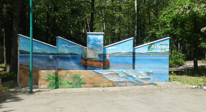 Гостиница Парк-Отель Дубрава Красная Глинка-86
